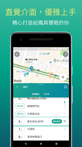 Bus+ (公車動態、臺鐵、捷運、Ubike 查詢) screenshot 3