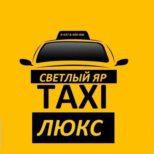 такси люкс аскарова