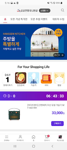 공공연맹 Screen 3