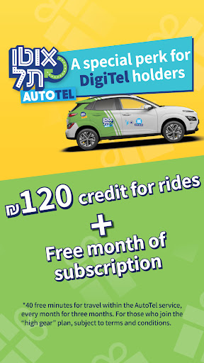 AutoTel - Car-Sharing Screen 2