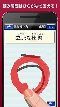 漢字力診断 [広告付き]のおすすめ画像4