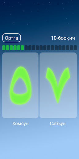 Bilimdon IQ Screen 3