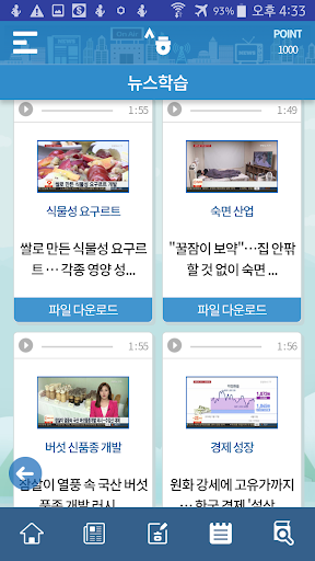 King Sejong Institute News Voc Screen 2