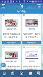 screenshot of King Sejong Institute News Voc