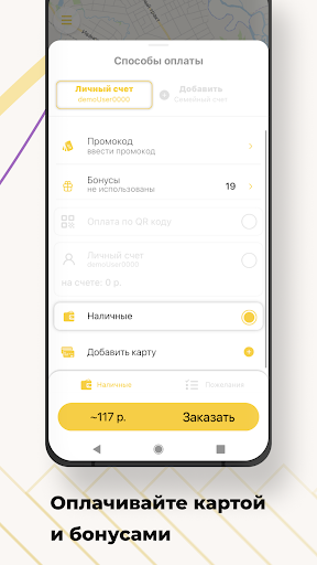 Такси 31313 Шуя Screen 2