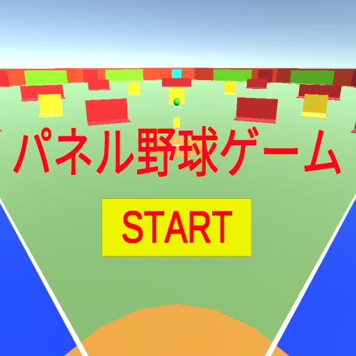 パネル野球ゲーム logo
