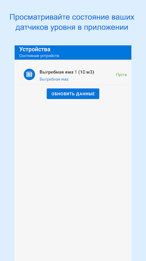 Акваконтроль Screen 2