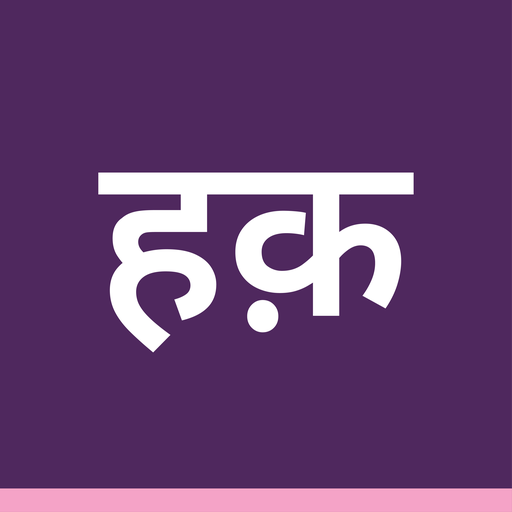 Haqdarshak logo