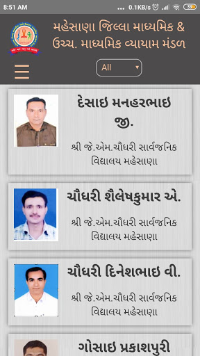 Android application મહેસાણા જિલ્લા વ્યાયામ મંડળ screenshort