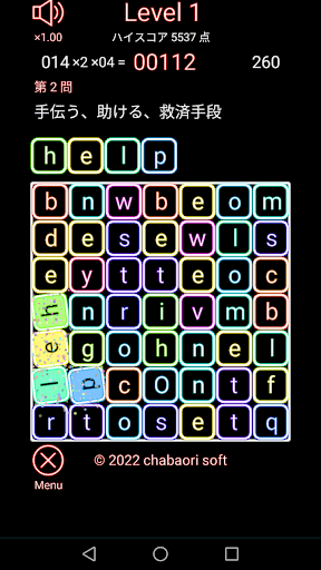 英単語 FALL（落ちものゲーム） Screen 2