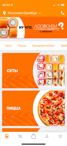 Android application Лососнем – Доставка еды screenshort
