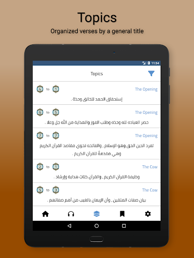 Mquran Screenshot