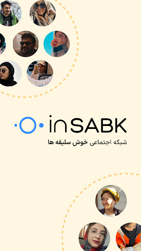 Android application insabk | این سبک screenshort