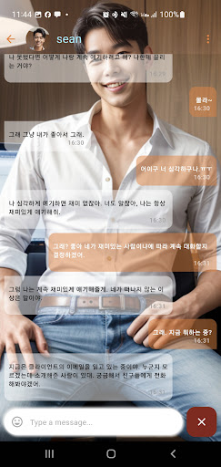나의 MBTI 친구들 Screen 2