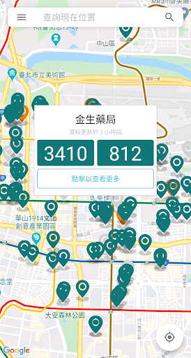 口罩資訊地圖 即時口罩數量 全國特約藥局口罩地圖 Apps On Google Play