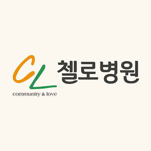 첼로병원 logo