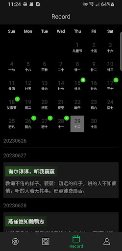 Chinese idioms Screen 3