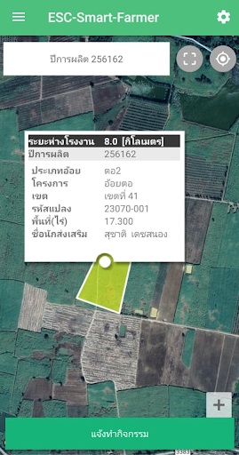 ESC-Smart Farmer Screen 3