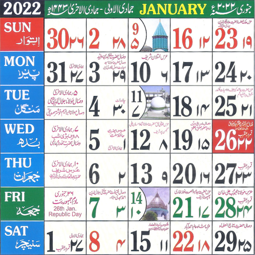 Urdu Calendar 2024  Icon