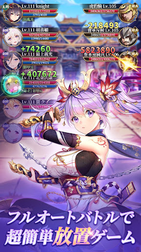 放置少女 百花繚乱の萌姫たち Google Play のアプリ