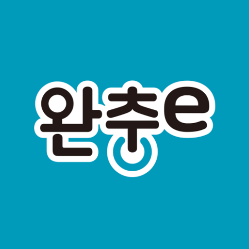 완충이 - 보조배터리 공유 서비스 logo