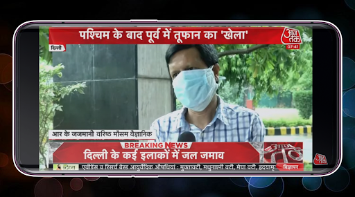 Android application Delhi News Live - Delhi News L screenshort