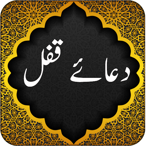 Six Dua Qufal logo