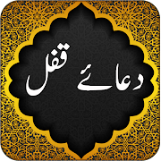 Top 36 Books & Reference Apps Like Free Six Dua Qufal - Best Alternatives