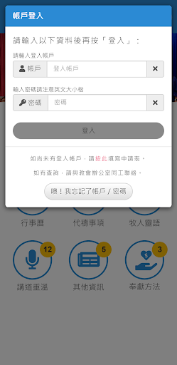 Android application 基督教中華宣道會宣中堂 screenshort