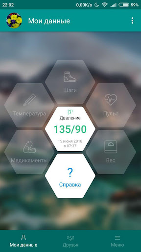 Предварительный просмотр приложения