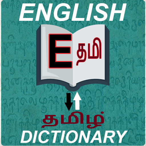 English to Tamil Dictionary -   Icon