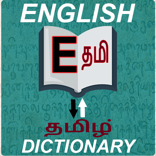 English to Tamil Dictionary - logo