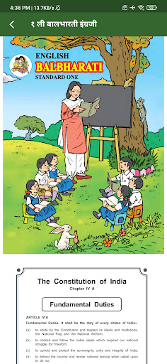 Maharashtra Board Books Screen 2