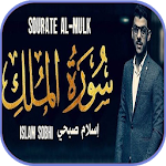 Cover Image of डाउनलोड سورة الملك إسلام صبحي بدون نت  APK
