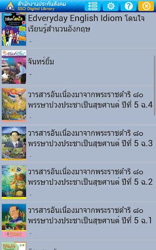 SSO Digital Library Screen 2