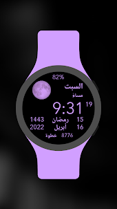 Arabic Watch Face