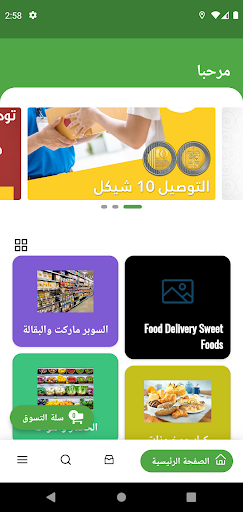 Salla Go سلة قو Screen 2