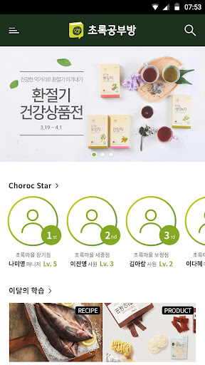 Android application 초록공부방 screenshort