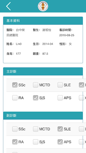 風濕肺高壓 PAH APP Screenshot 2 - AppWisp.com
