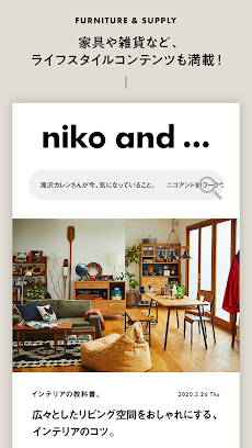 Niko And ニコアンド 公式アプリ Androidアプリ Applion