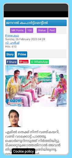 Mozhi Malayalam Stories Novels