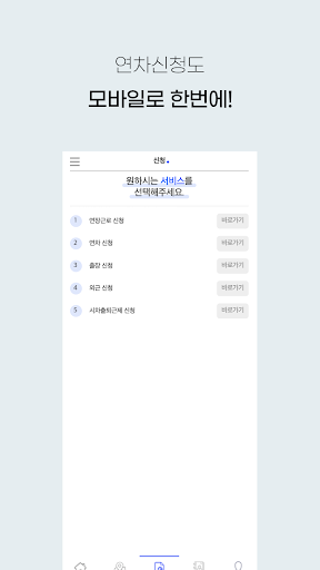 아주산업 WorkScheduler Screen 3
