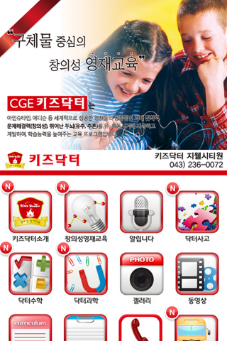 Android application 키즈닥터 지웰시티원 screenshort