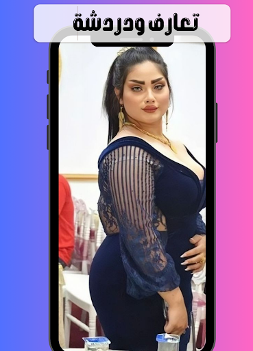 Android application ارقام بنات واتساب متصل الان screenshort