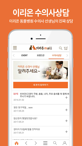 이리온몰 Screen 3