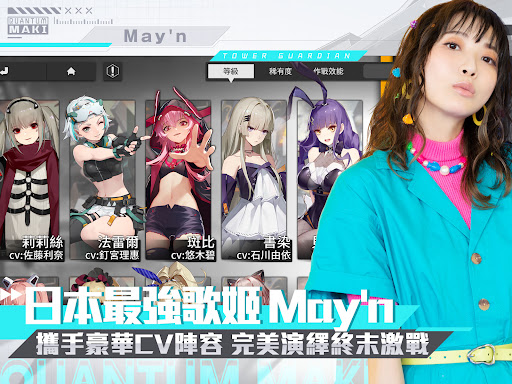 終末陣線：伊諾貝塔