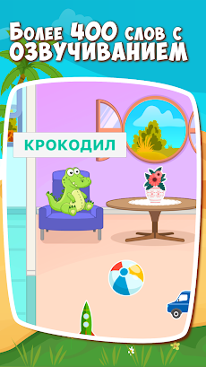 Развивашки! - Игры для малышейのおすすめ画像4