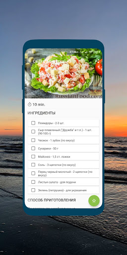 Salatlar retsepti (o'zbekcha) Screenshot 3 - AppWisp.com