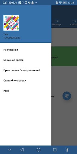 Android application Моя траектория screenshort