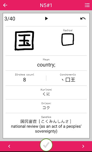 Japanese Kanji Flash Cards
